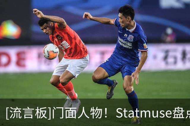 [流言板]门面人物！Statmuse盘点文班亚马25-26赛季数据及荣誉成绩单
